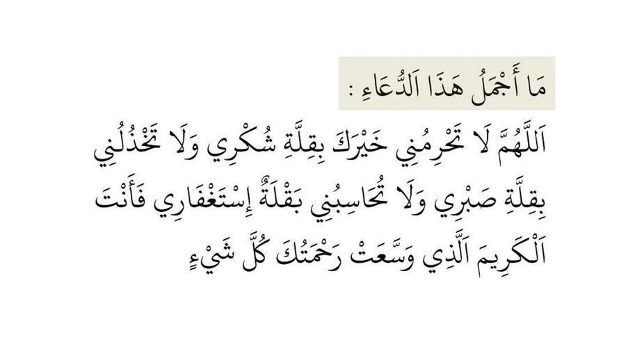 أذكارك (@ii_e19) on Twitter photo 