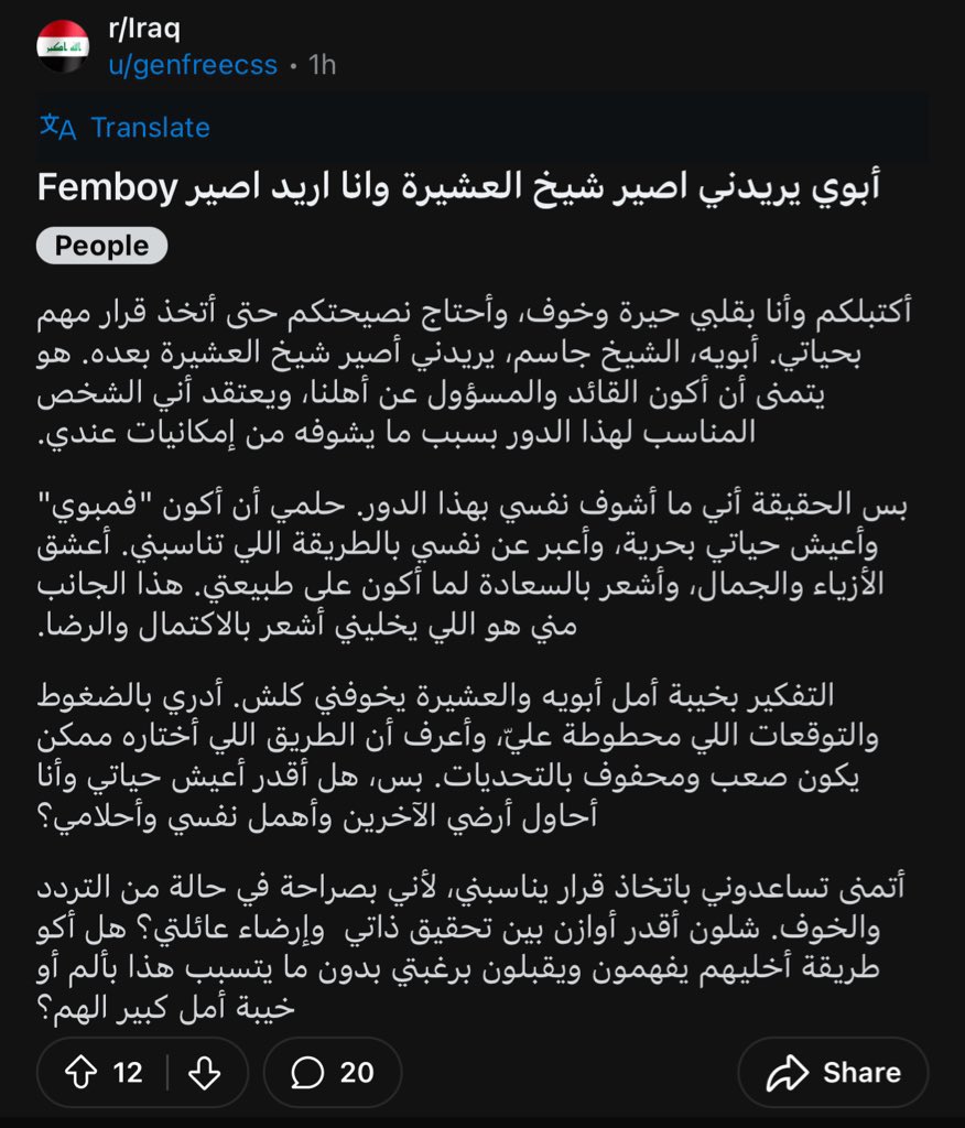 العراق راح يروح