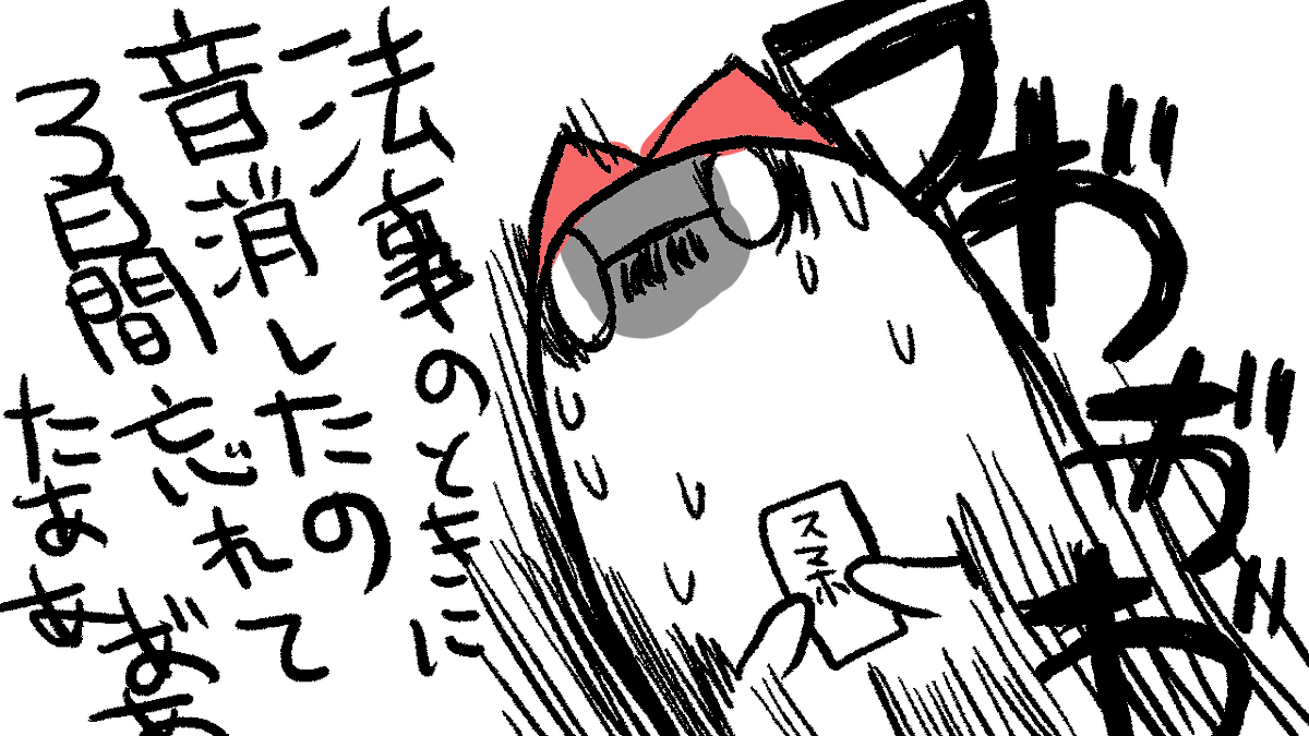 そんで今気づいた 
