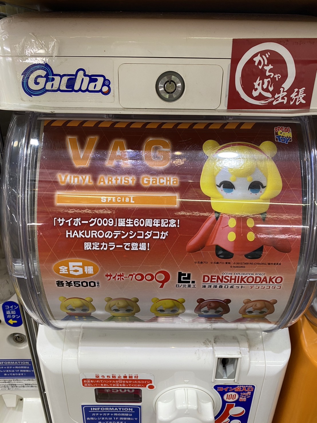 VAG VONGO 全5種セット  SHELTERBANK VAG VONGO 全5種セット SHELTERBANK VAG 10th 角 Anniversary1