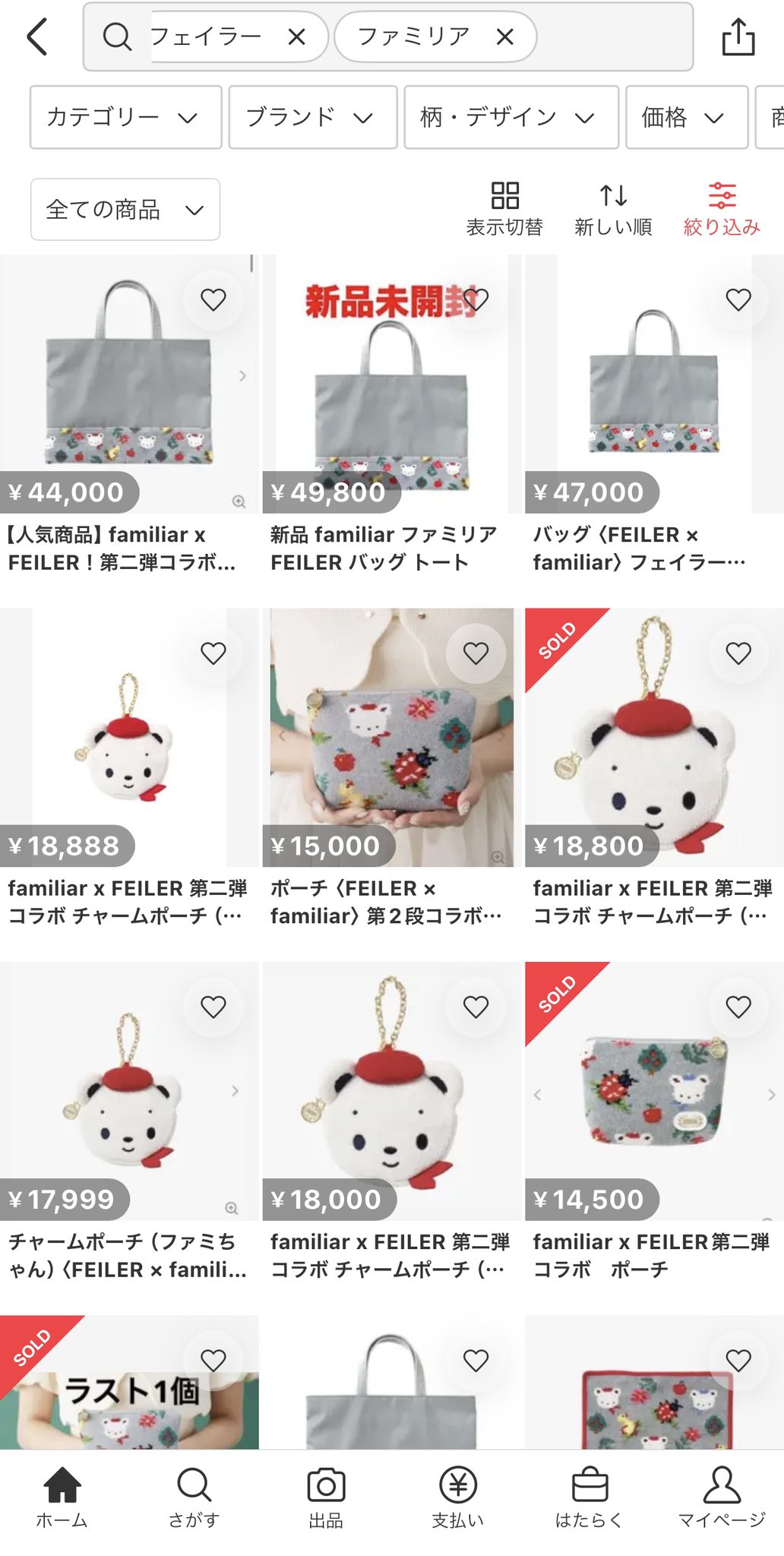 ファミリア×フェイラー familiar FEILER コラボ チャームポーチ