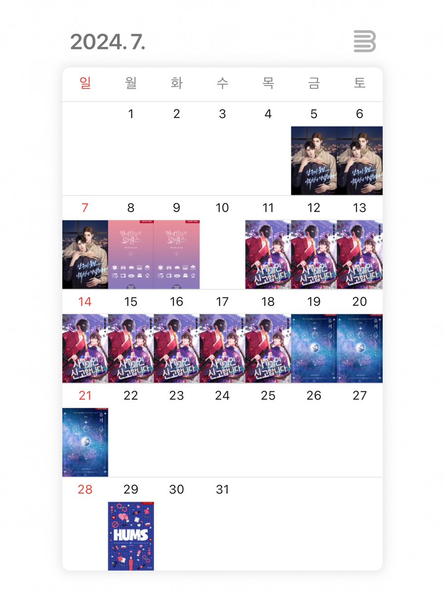 _non_u's tweet image. 7월 #논_한달