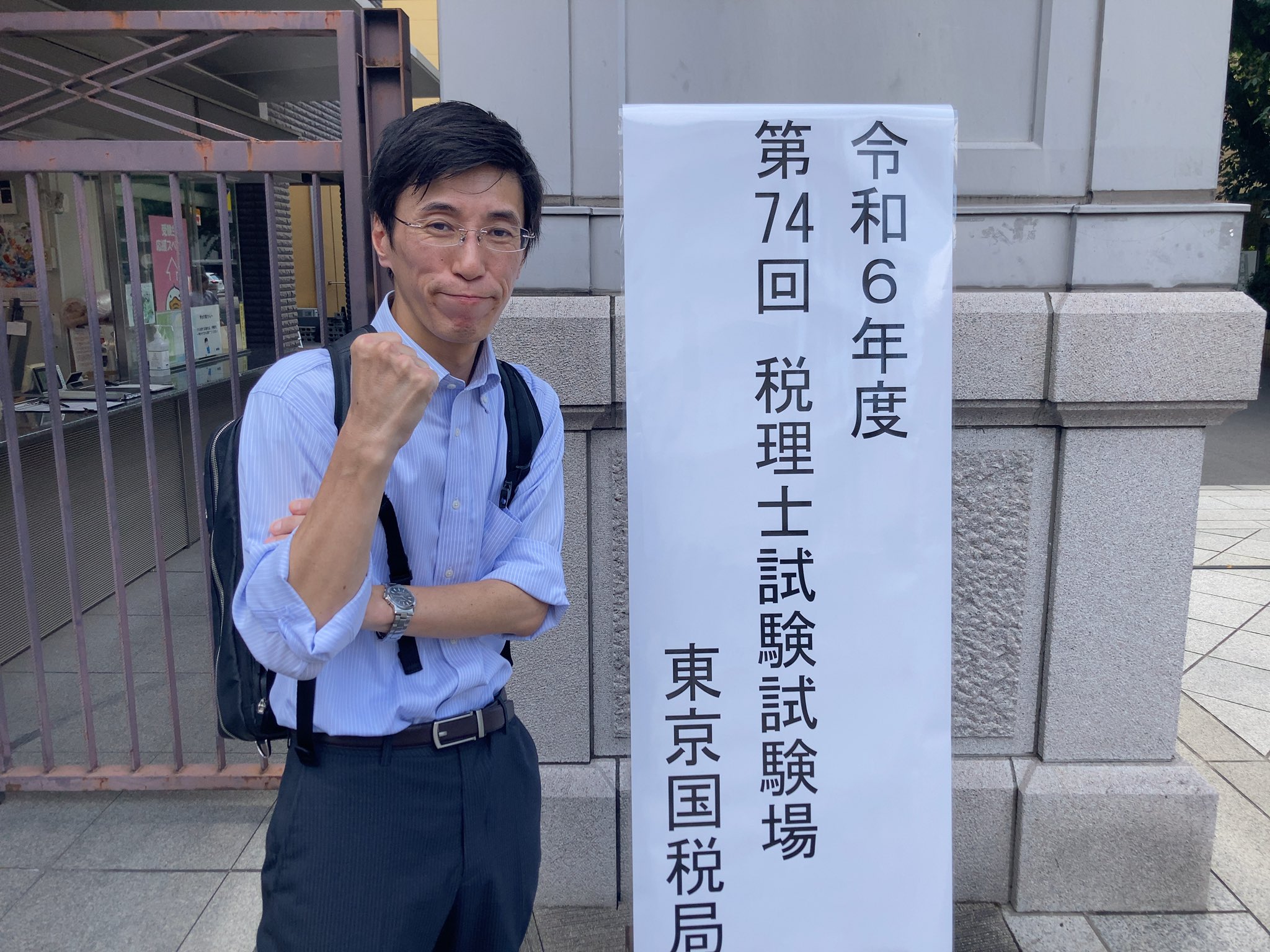 資格の大原 税理士 on X: 