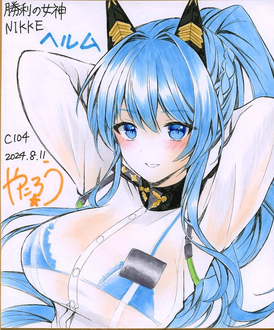 おはようございます☀夏コミにねりんさんのスペースで色紙委託してもらいます!中色紙です。あと、イラスト本にもゲストで描かせてもらってるのでよろしくお願いします!
#勝利の女神NIKKE 
https://t.co/a0bYyvsGDf 