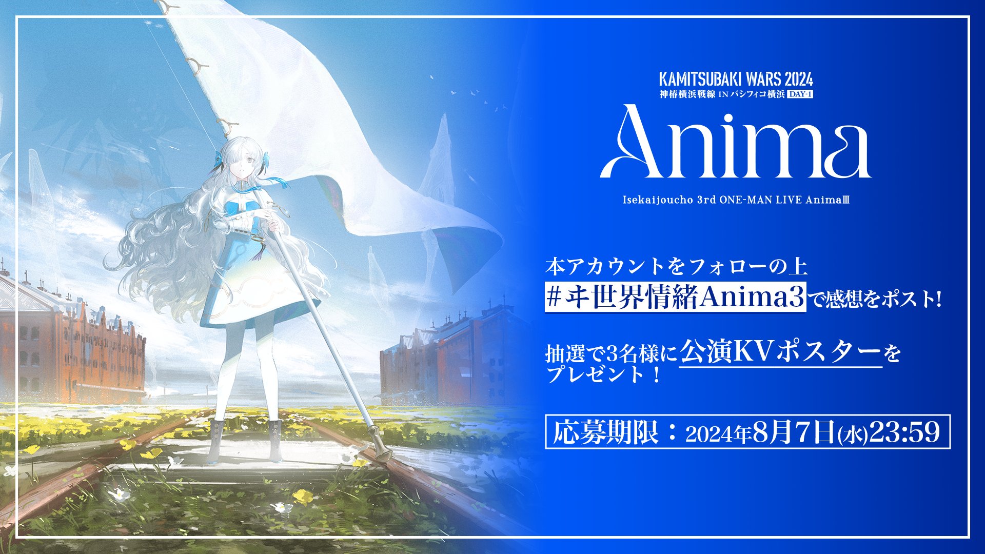 Highlights by ヰ世界情緒 information (@isekai_info) / X Highlights by ヰ世界情緒 information (@isekai_info) / X