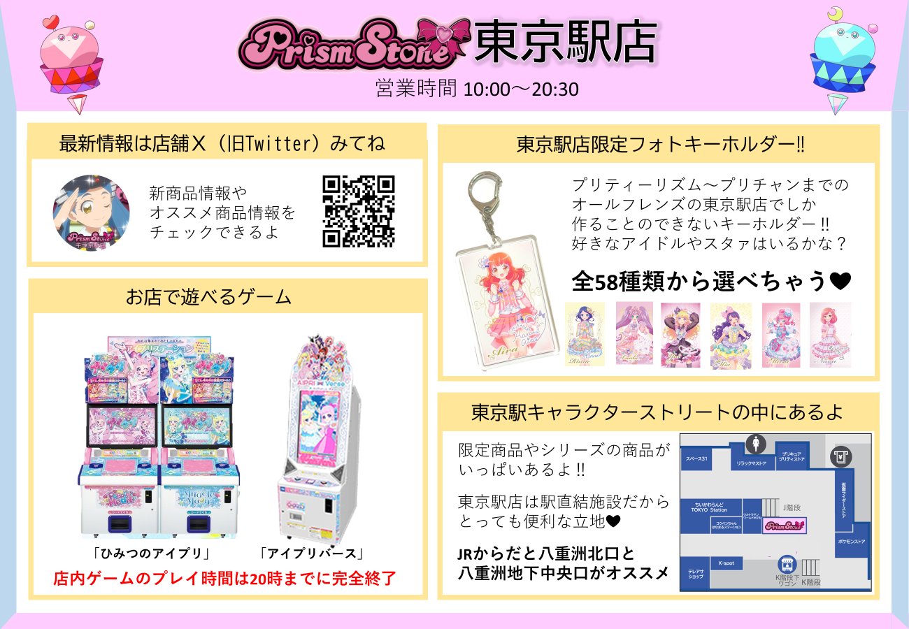 非売品プリズムストーン プリティーリズム プリズムストーン ファイル DearCrownモデル