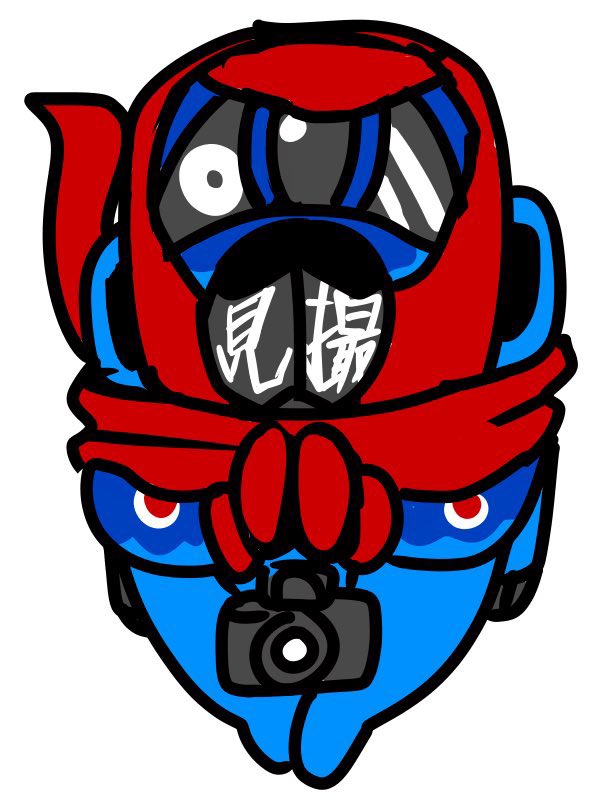 「#見た人も無言で忍を貼る 」|にしにしのイラスト