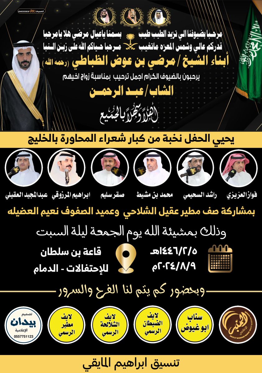 مصمم بيدان الإعلامية tweet media