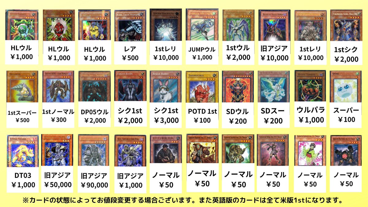 遊戯王 #買取 英語版、旧アジア版のゲートボールパーツ大募集中です