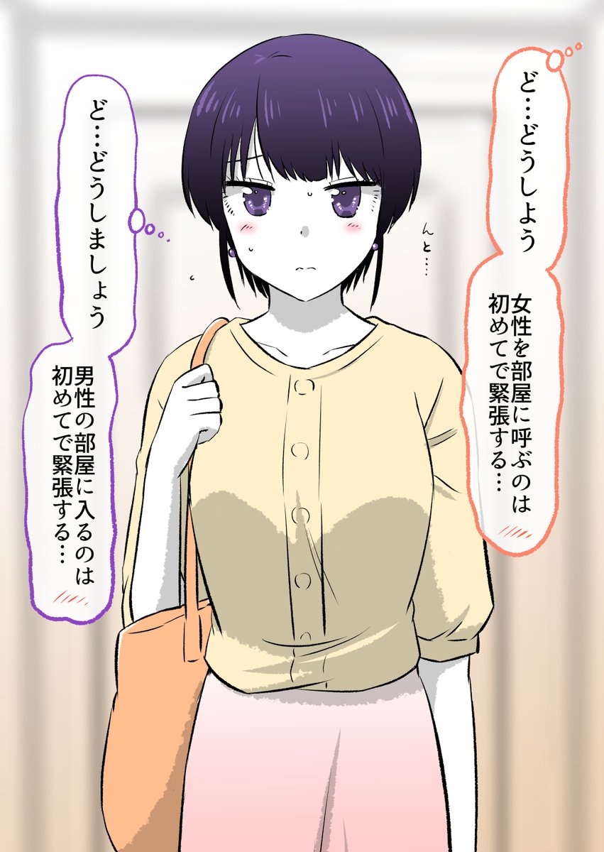 職場の先輩を部屋に呼ぶことになった話(0/8) 