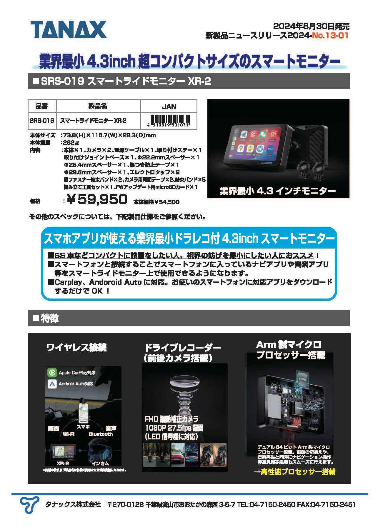 タナックス営業部【微公式】 on X: タナックス営業部【微公式】 on X: