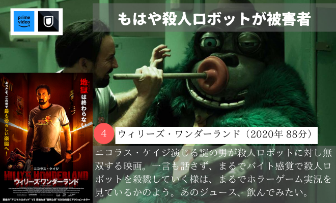 nyanko_movies's tweet photo. 【主人公が強過ぎて怖くない傑作映画】4選 https://t.co/ONCqHMQwSe