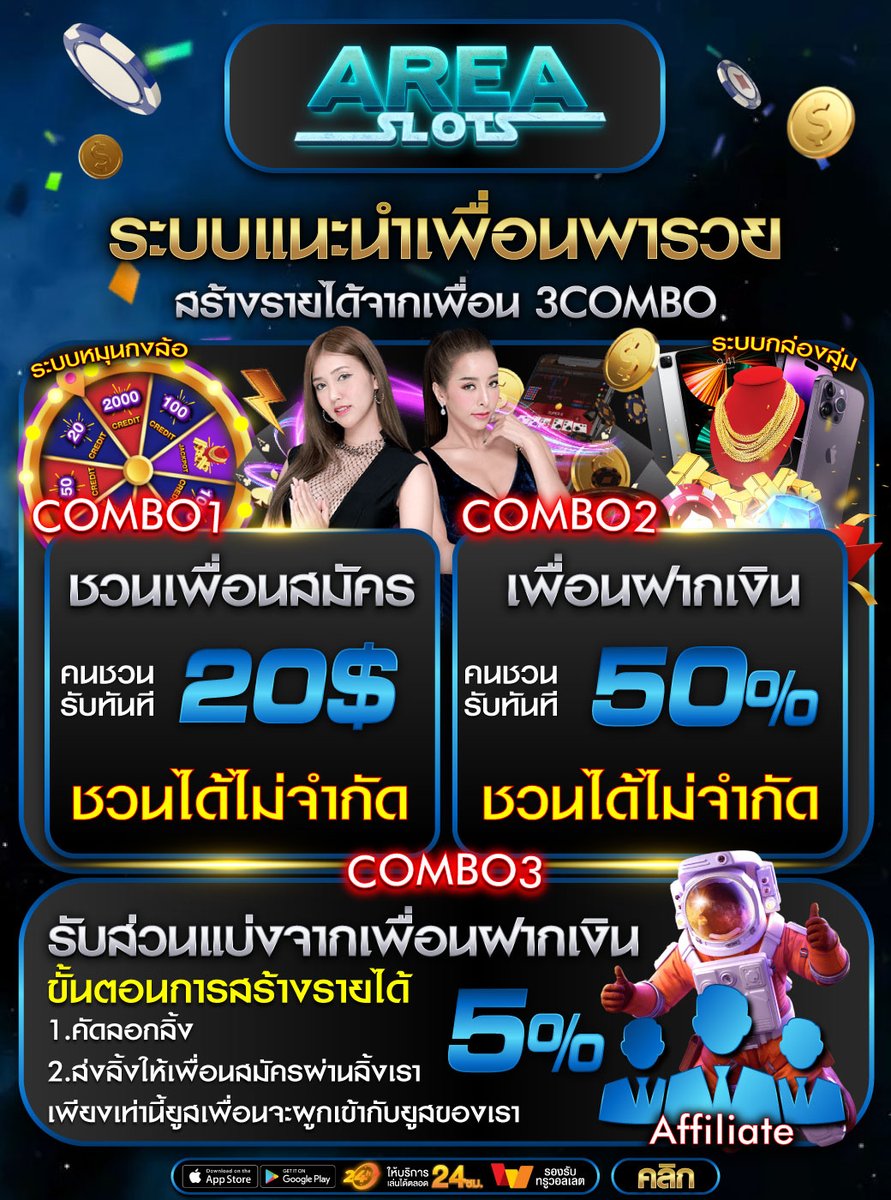 🎀ชวนเพื่อนแบบ 3 ต่อ🎀

กดรีทวิต♻️กดหัวใจ💙กดติดตาม🔔#แจกจริง

🎁bit.ly/AREAS24HR

#เครดิตฟรีล่าสุด 
#เครดิตฟรี2024
#เครดิตฟรีกดรับเอง
#แจกจริง2024 
#เครดิตฟรีสมาชิกใหม่กรอกโค้ด
#จันทร์แจ่ม
#วอลเลย์บอลหญิง
#AREASLOTS