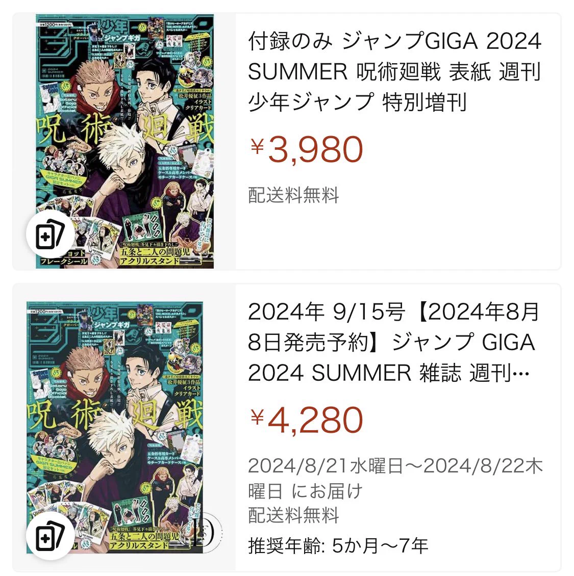 少年ジャンプ編集部 on X: 
