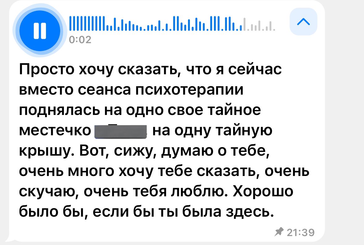 я в огромной любви