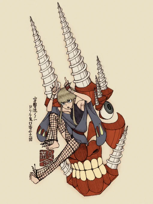#見た人も無言で忍を貼る 