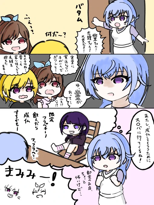 寮組シリーズ
 #8月7日は羽那の日 