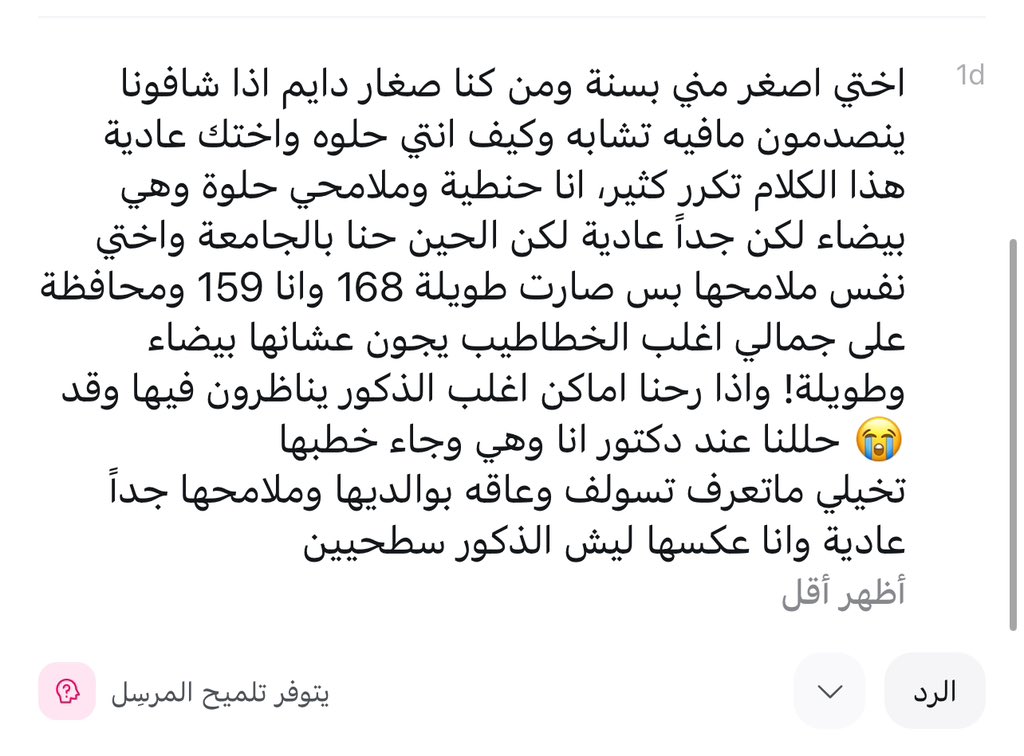 شيماء tweet media
