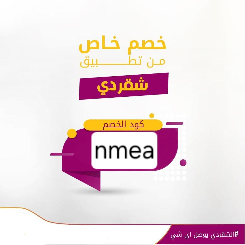 hala3rt4's tweet photo. جرّب تطبيق شقردي واستمتع بطلباتك المجاني�� وعليك بالعافية 🍽️✨. استخدم الكود (nmea) 👉واستفيد بخصم إضافي على التوصيل 🚚💨.

نستناك تجرب! 👋😊 https://t.co/jTThAmz4FZ