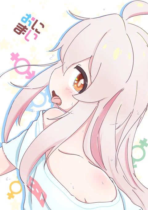 まひろちゃん『あ...あじぃ～...』 #pixiv  #お兄ちゃんはおしまい #おにまい #onimai #緒山まひろ 