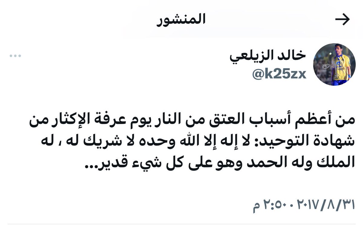 Kings3660's tweet photo. توفي بعد معاناة مع المرض المغرد الشاب @k25zx خالد الزيلعي رحمه الله ساهموا بنشر تغريداته واذكروه بدعوة . https://t.co/KPyvEWO3BI