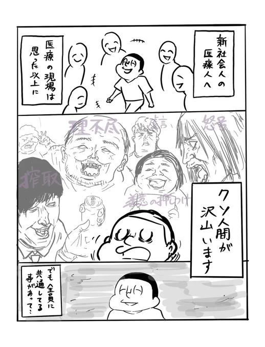 そろそろ仕事に慣れてきた新社会人に向けて 