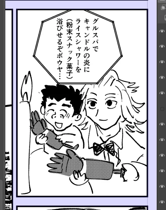 キャンドルサービスだぞボウヤ… 