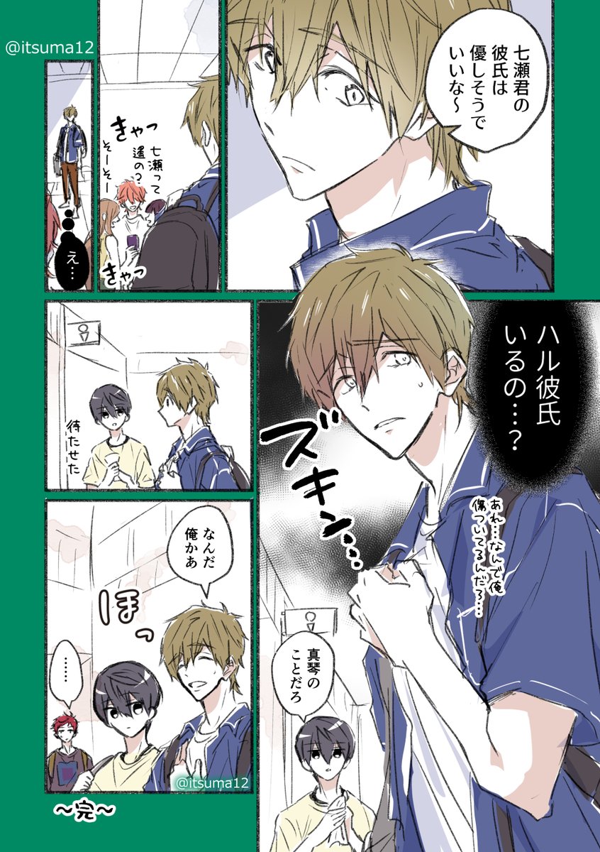 itsuma12's tweet photo. まこはる（付き合ってない） https://t.co/PEbKXNWLSy