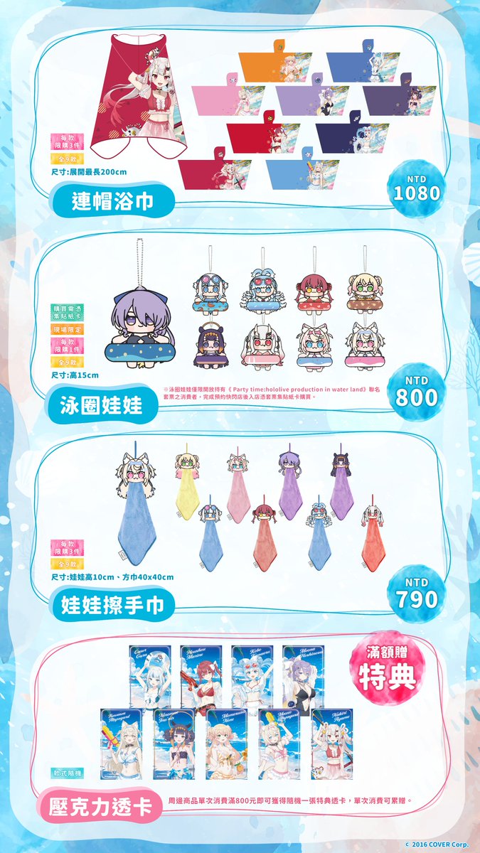 ホロライブ グッズ情報(非公式) on X: ホロライブ グッズ情報(非公式) on X: