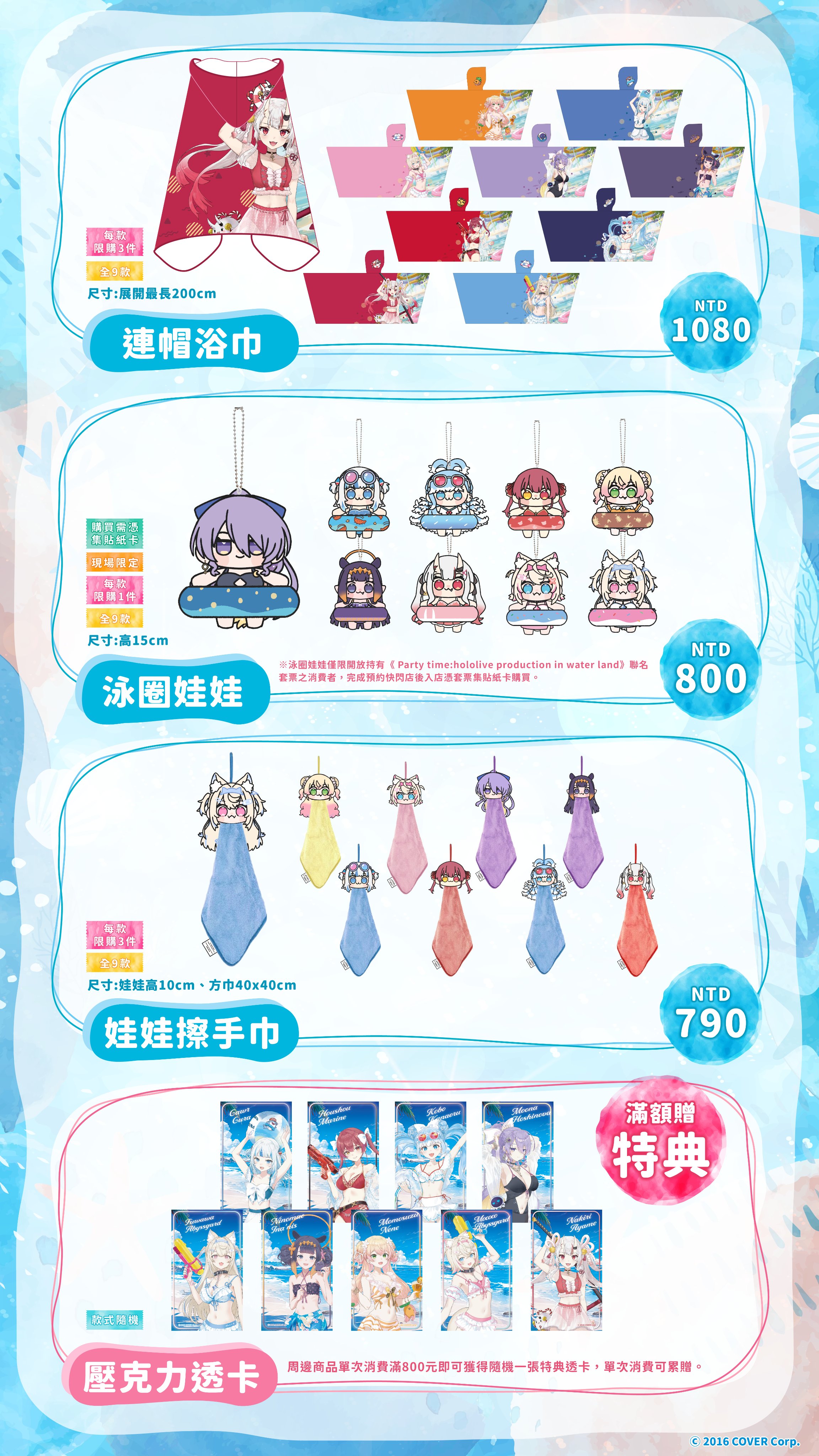 ホロライブ 台湾限定 いやらしい フワモコ 六福水楽園 アクリル ホロライブ 台湾限定 いやらしい フワモコ 六福水楽園 アクリル