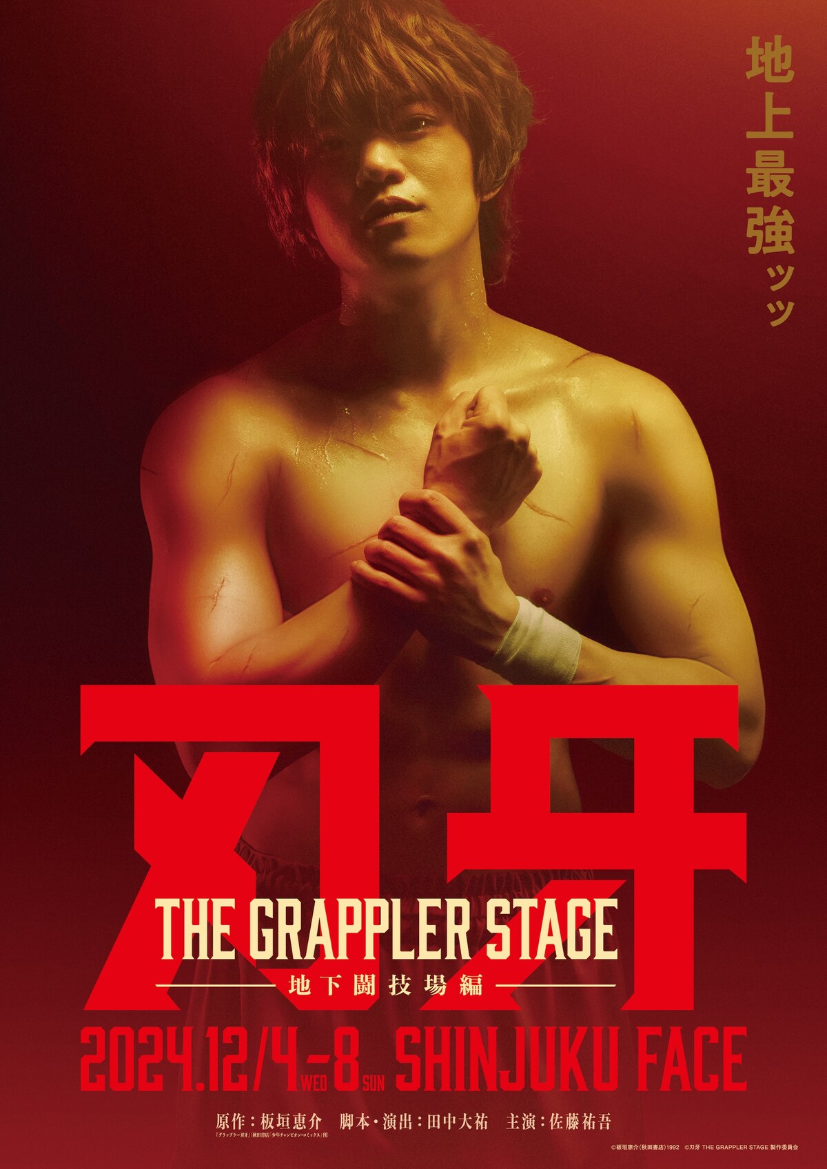 グラップラー刃牙 検定 ポスター 板垣恵介 グラップラー刃牙 検定 ポスター 板垣恵介 Amazon.co.jp: RIZIN