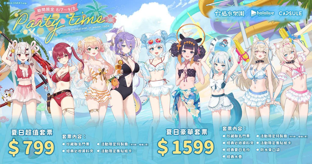 ホロライブ グッズ情報(非公式) on X: ホロライブ グッズ情報(非公式) on X: