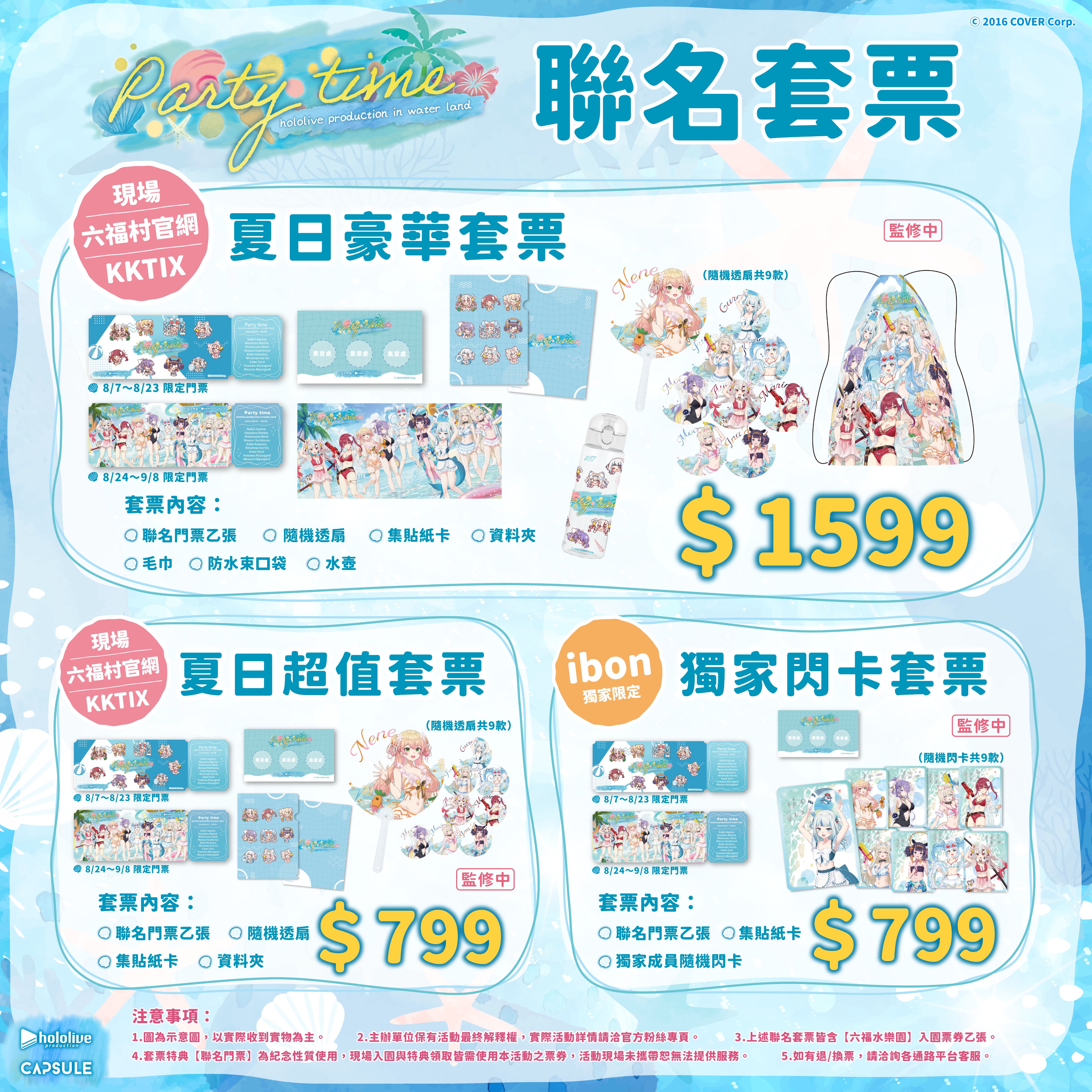 ホロライブ グッズ情報（非公式） on X: 