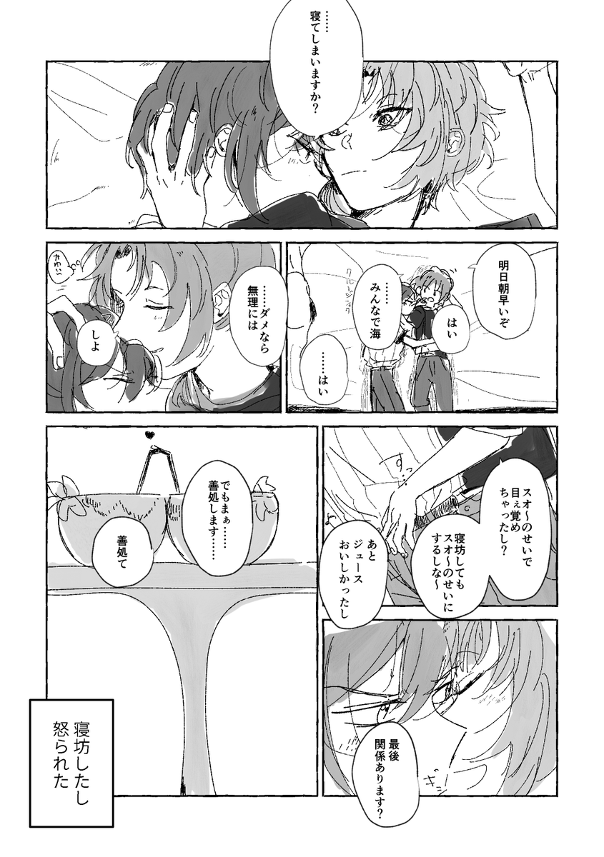 あん☀️ぶる🌟ーズ!! 
朱🌸司×🌙永レオ  

『いつかの黄昏を胸に』をよろしくお願いします!
#ひらいて赤ブー 