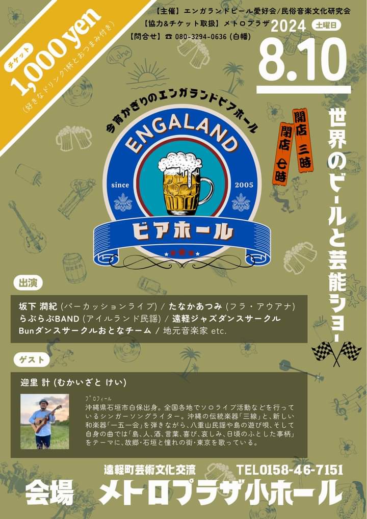 お楽しみ芸能ｼｮｰ情報！🏇💨
お暇でしたら来て観てﾁｮﾝﾏｹﾞ！🦴💨