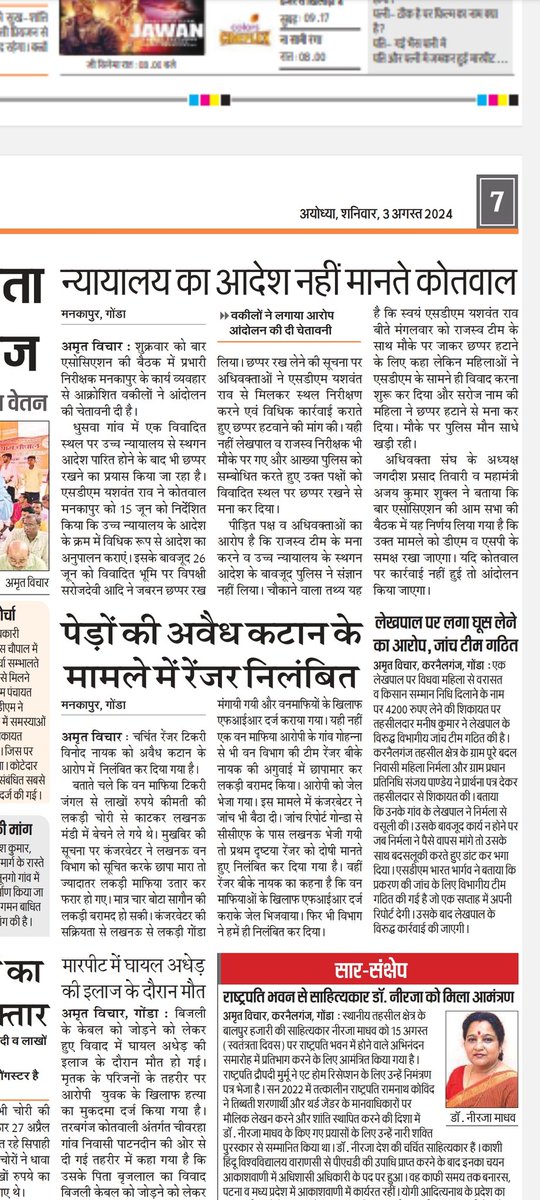 rastriya_u's tweet photo. गोण्डा वन  प्रभाग के टिकरी रेंज में जगली पेड़ो की कटान रोकने में नाकामयावन विभाग कर्मचारी।अगर पेड़ों की कटान पर रोक नही लगाया
@byadavbjp @KVSinghMPGon @moefcc @CiceUP @DCCOfficial @NGTIndia @narendramodi @ParyavaranDelhi @CMOfficeUP @PMOIndia https://t.co/i7gpVK43SR