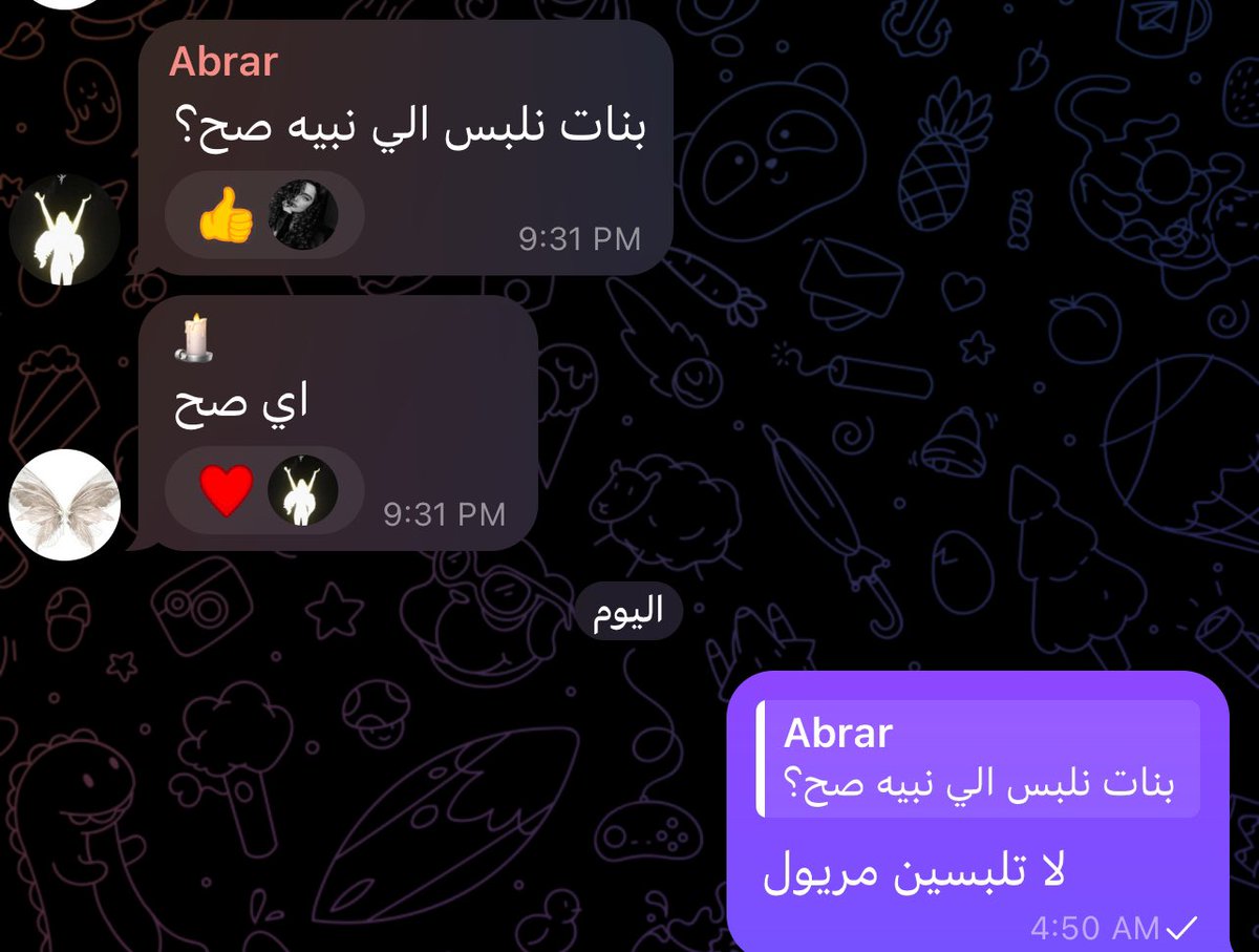 نقطة ضعفي دموع المستجد😍