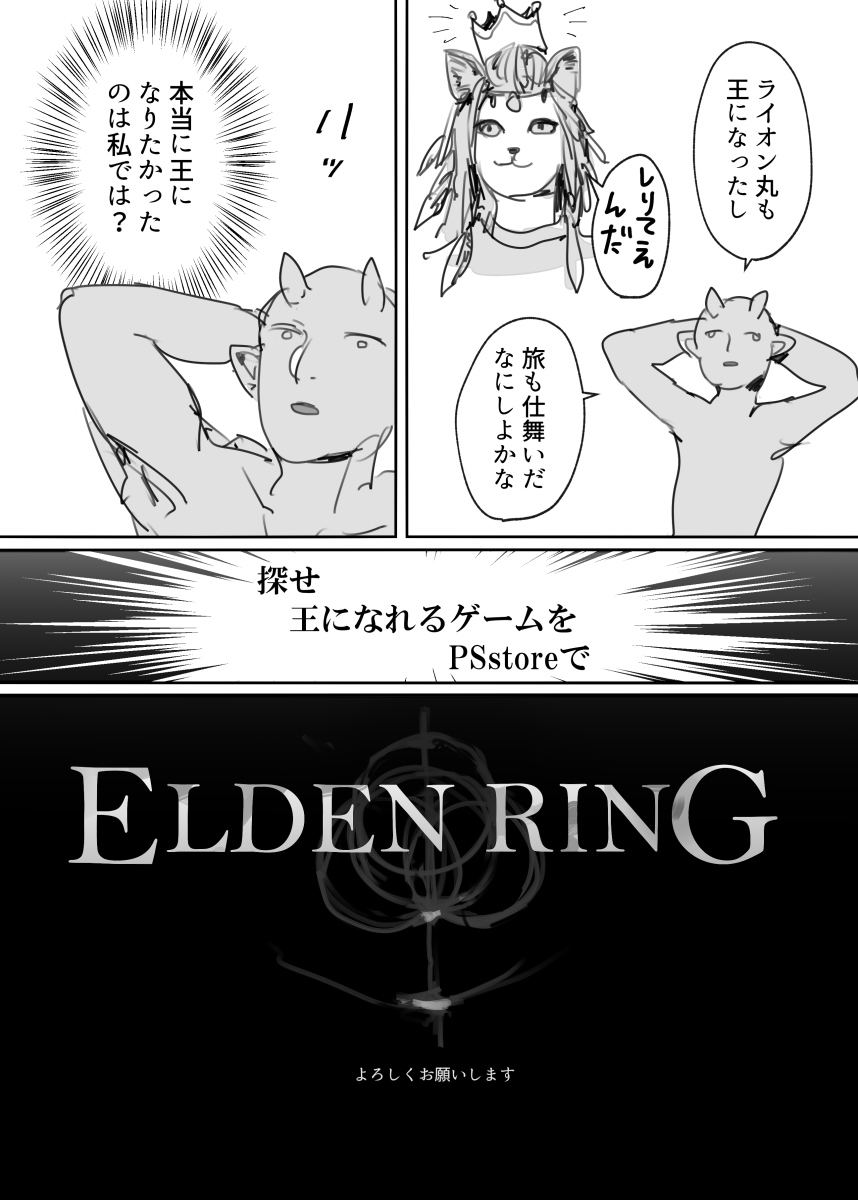 近況レポ 