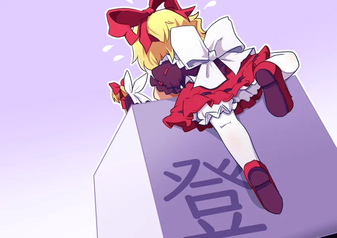 よじ… 