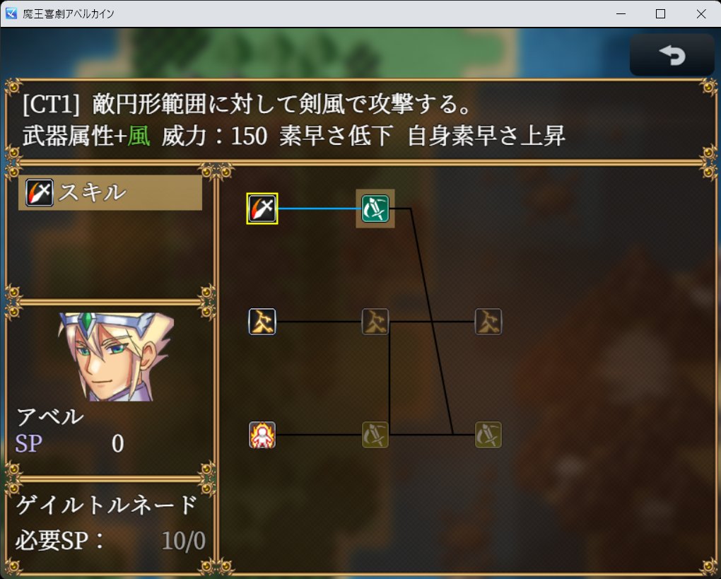 user_black_sun's tweet photo. #プレミアムツクールデー #RPGツクールMZ 『魔王喜劇アベルカイン』テストプレイヤーにテストプレイを依頼しました。なんとか8月中にはリリースしたいですね。 https://t.co/kOZ2NdHVZm