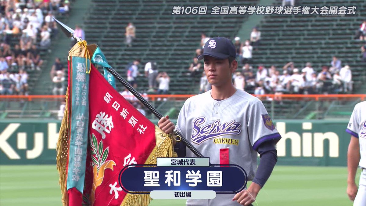 takakuratch's tweet photo. ���城代表 聖和学園は春夏通じて全国大会初出場、宮城大会決勝では2年連続夏甲子園出場の仙台育英を倒しての優勝 #abctv #高校野球 https://t.co/JS2UhppfHt