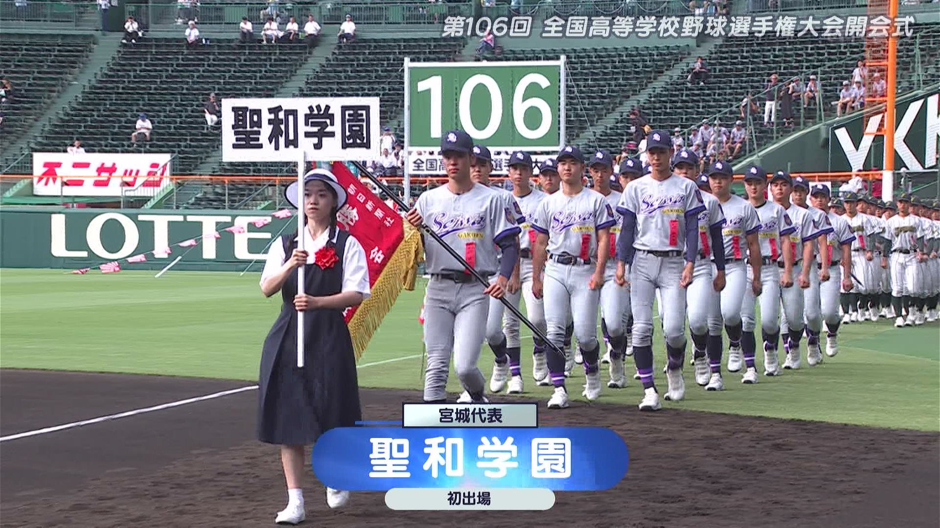メーカー直売所 聖和学園 ユニフォーム （聖和学園 創立初代公式戦ユニフォーム ウェア