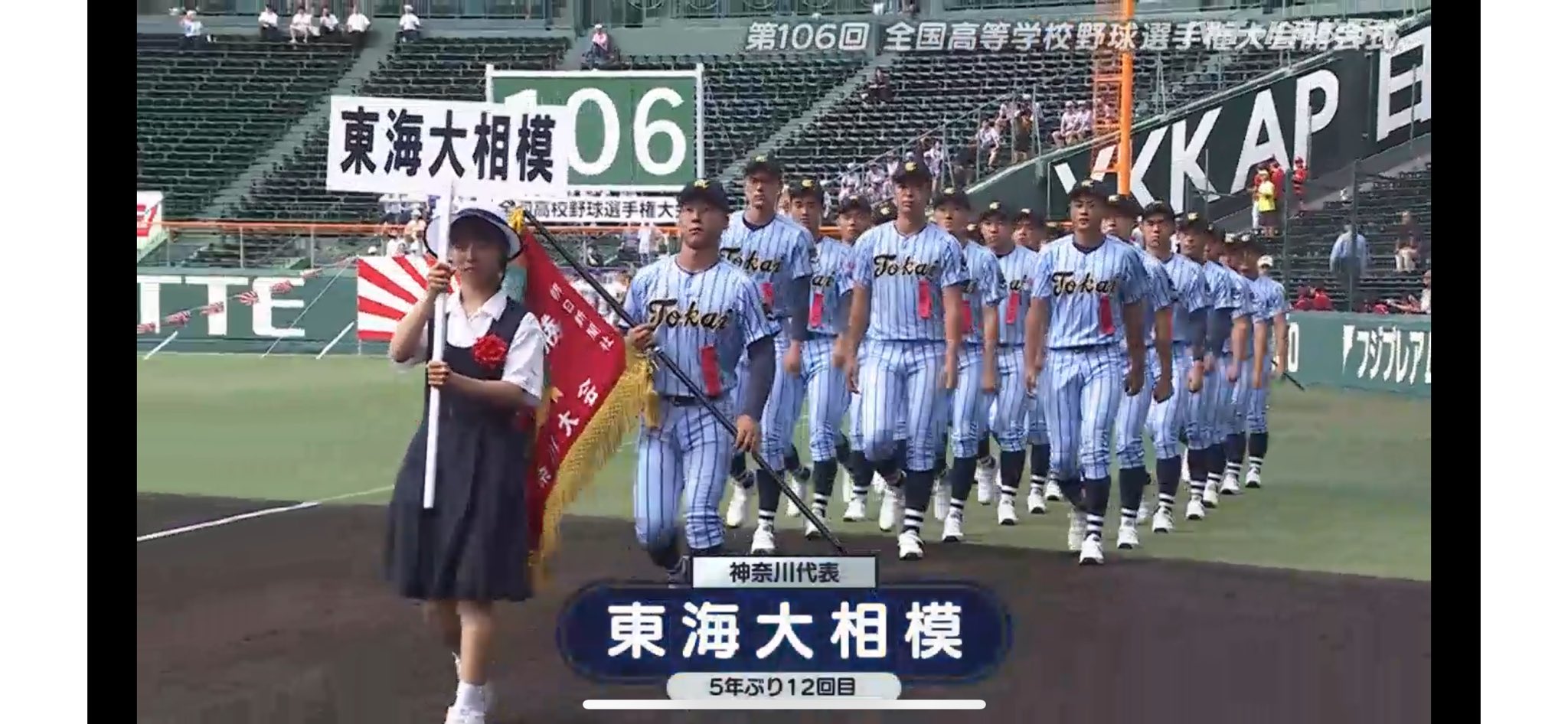 値下げ　東海大相模高校　101回　甲子園出場記念名刺入れ 値下げ 東海大相模高校 101回 甲子園出場記念名刺入れ