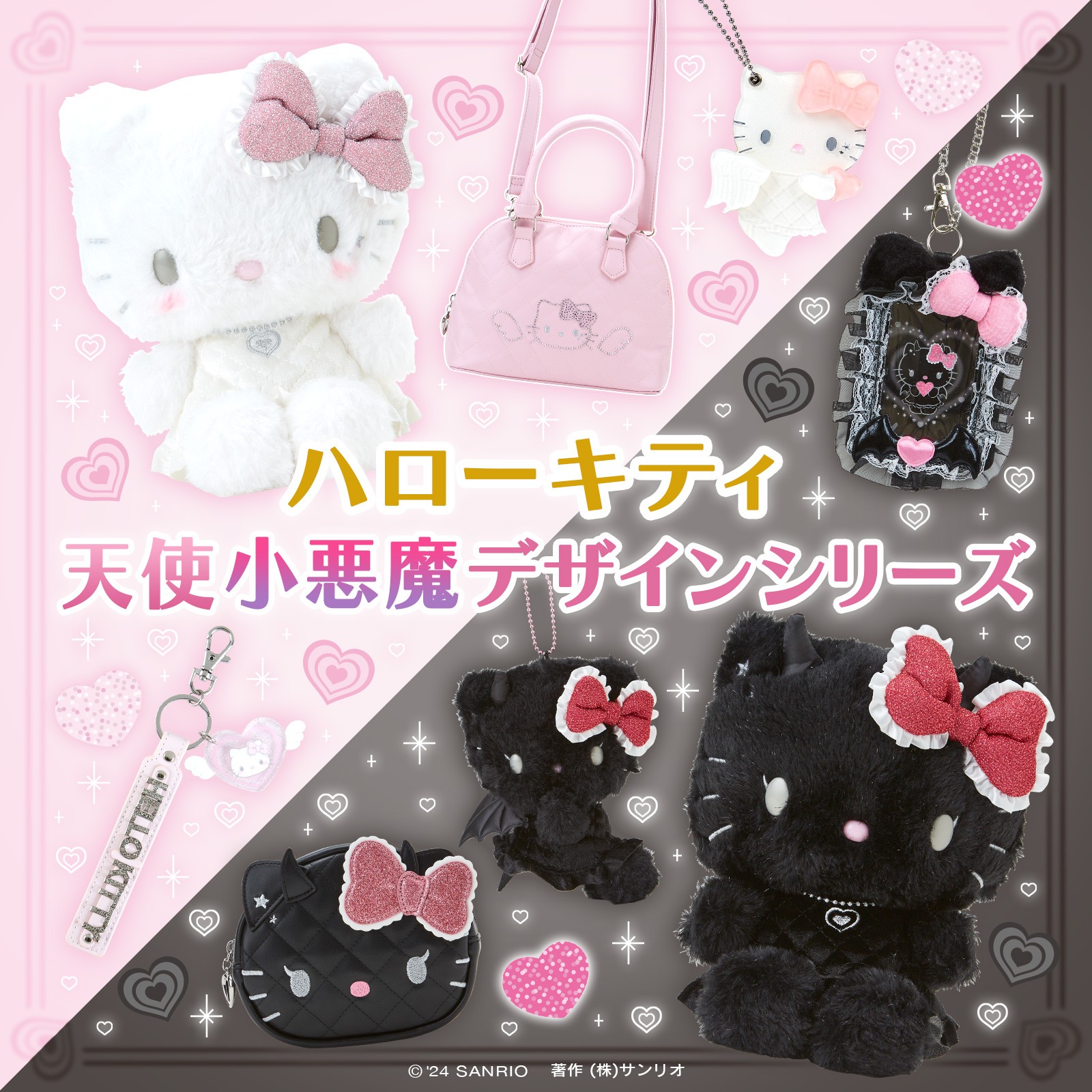 天使キティ Amazon.co.jp: サンリオ(SANRIO) ぬいぐるみ 天使(天使小悪魔