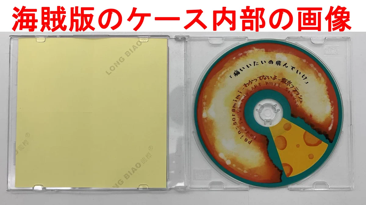 細えモン(海賊版などの偽造品注意喚起用のアカウントです) on X: 