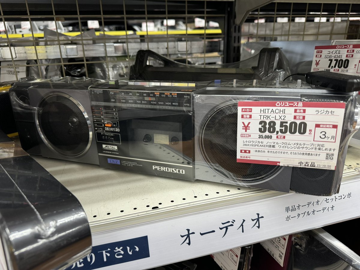 C8PA's tweet photo. 久しぶりの稼働品　#ハードオフファミリー  #ハードオフ　#ラジカセ https://t.co/pItEqoPJan