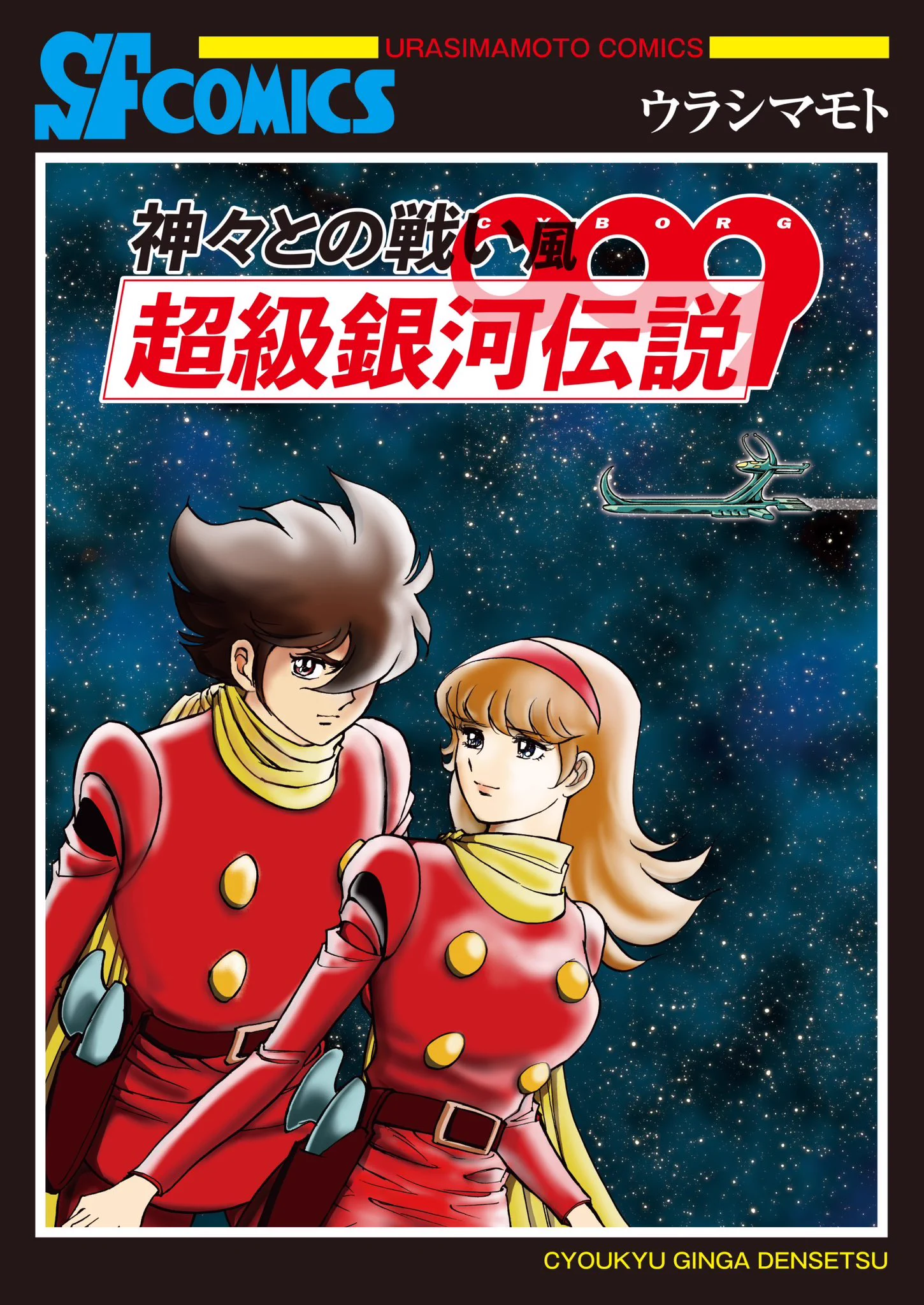 漫画家島本和彦 on X: 