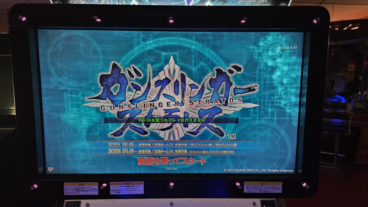 ガンスリンガーストラトス NESiCA 西川善司の3Dゲームファンのための「ガンスリンガー ストラトス