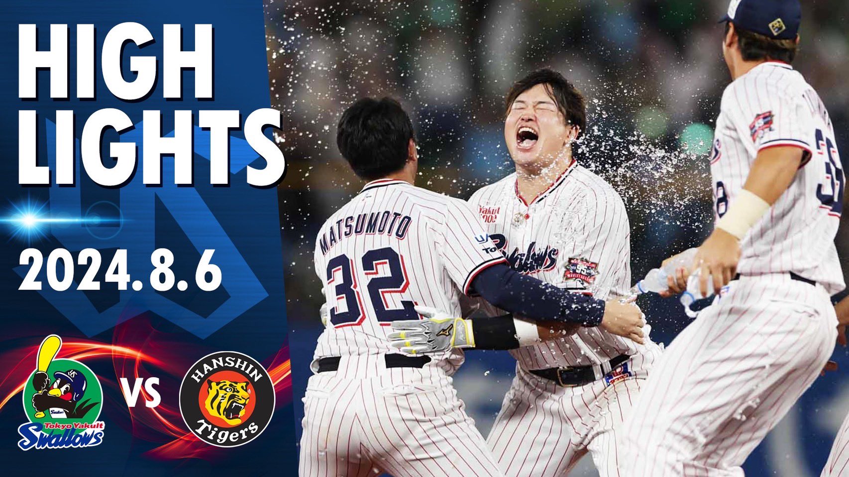 9⁄16(月祝)阪神タイガースvs東京ヤクルトスワローズ 甲子園 9⁄16(月祝)阪神タイガースvs東京ヤクルトスワローズ 甲子園