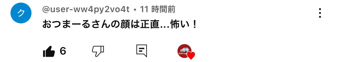 madjiggy9090's tweet photo. な、なんだって。。。🥺🥺

怖くはないと思ってるんやけどなぁ。。。 https://t.co/jvBa4Ariyo